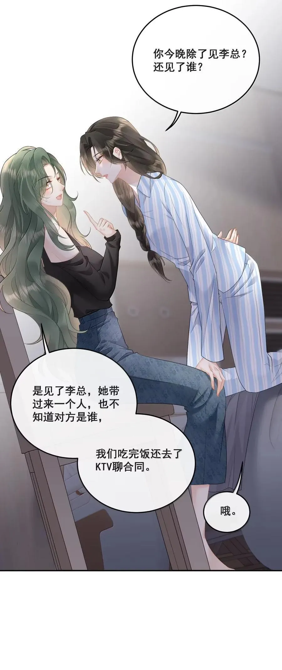 37 齿印 第8页