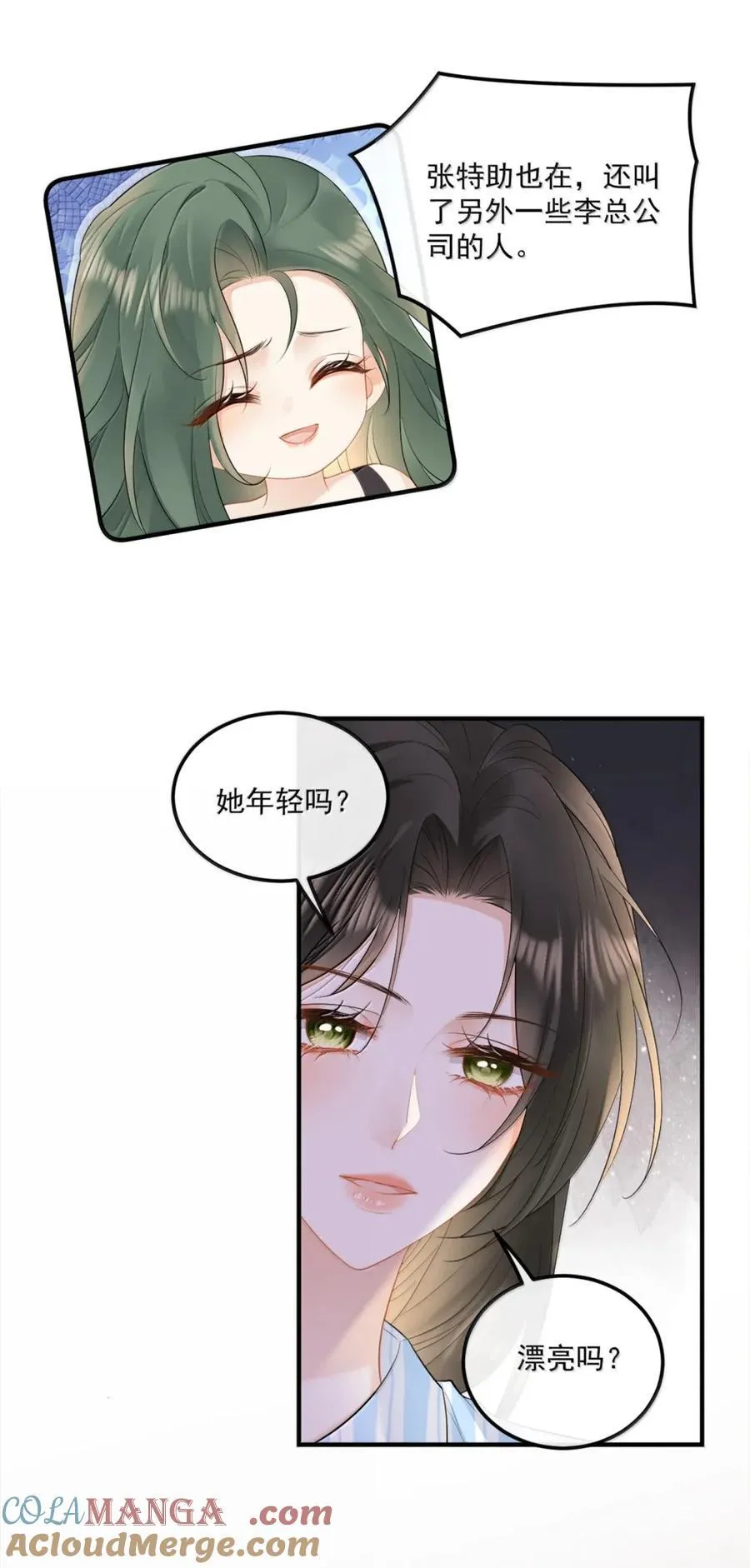 37 齿印 第9页