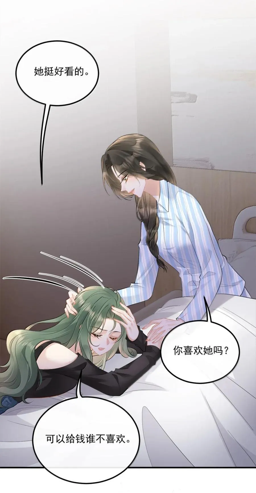 37 齿印 第10页