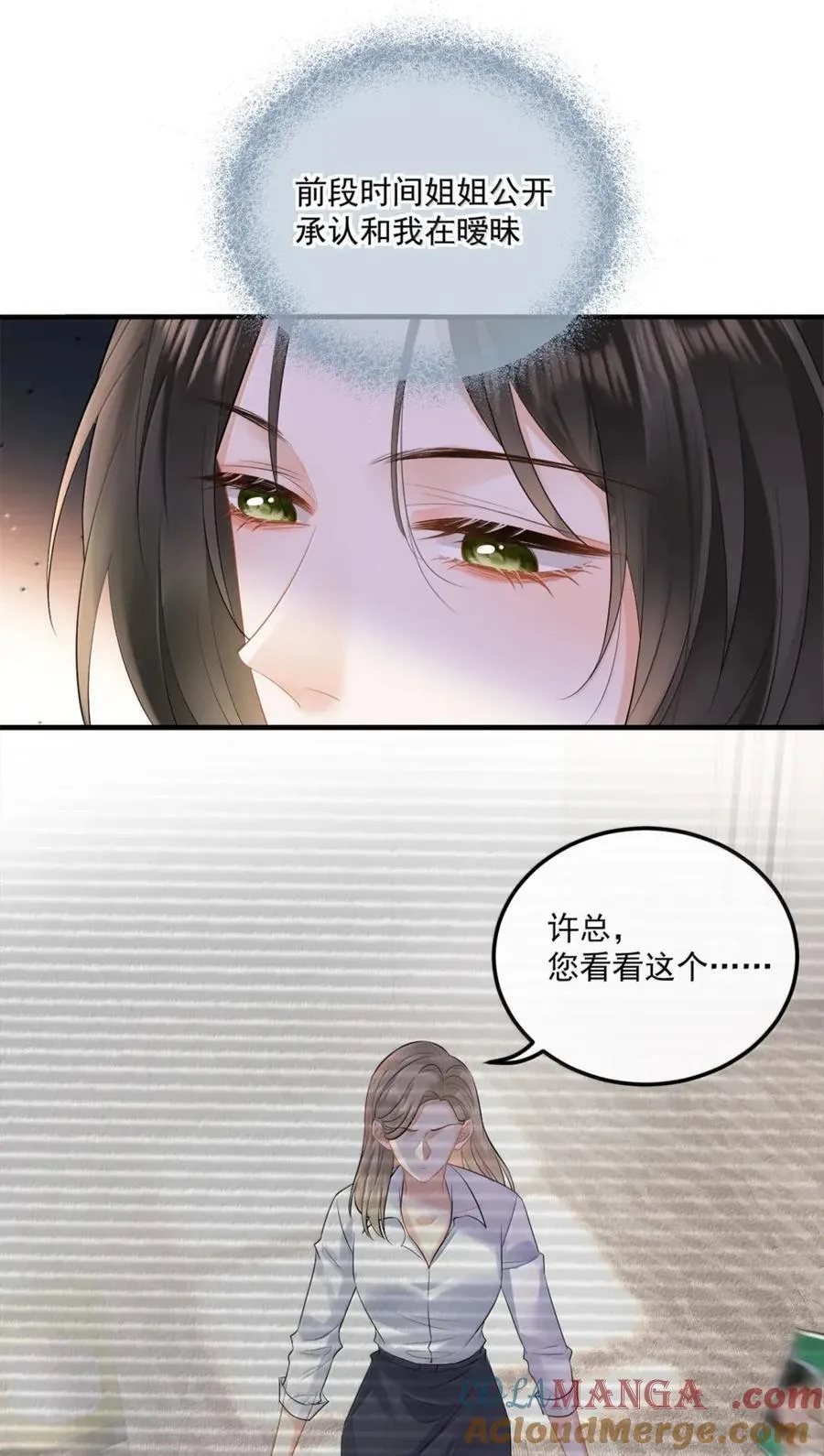 37 齿印 第11页