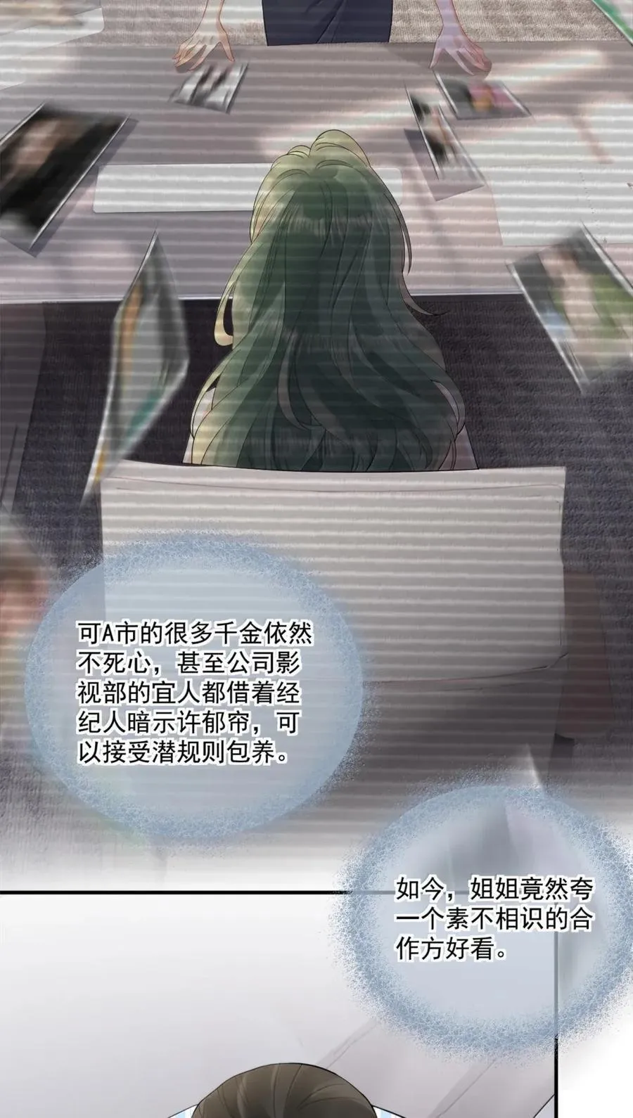 37 齿印 第12页