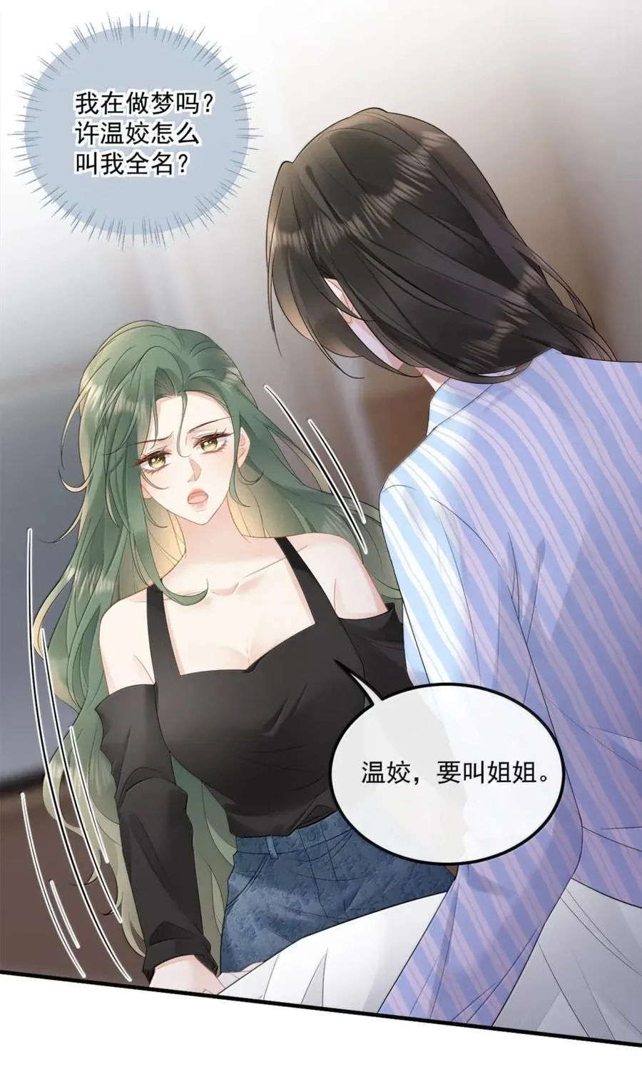 37 齿印 第14页