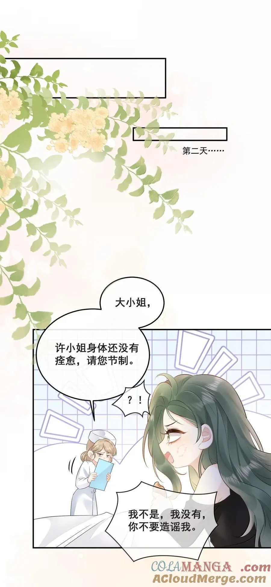 37 齿印 第17页