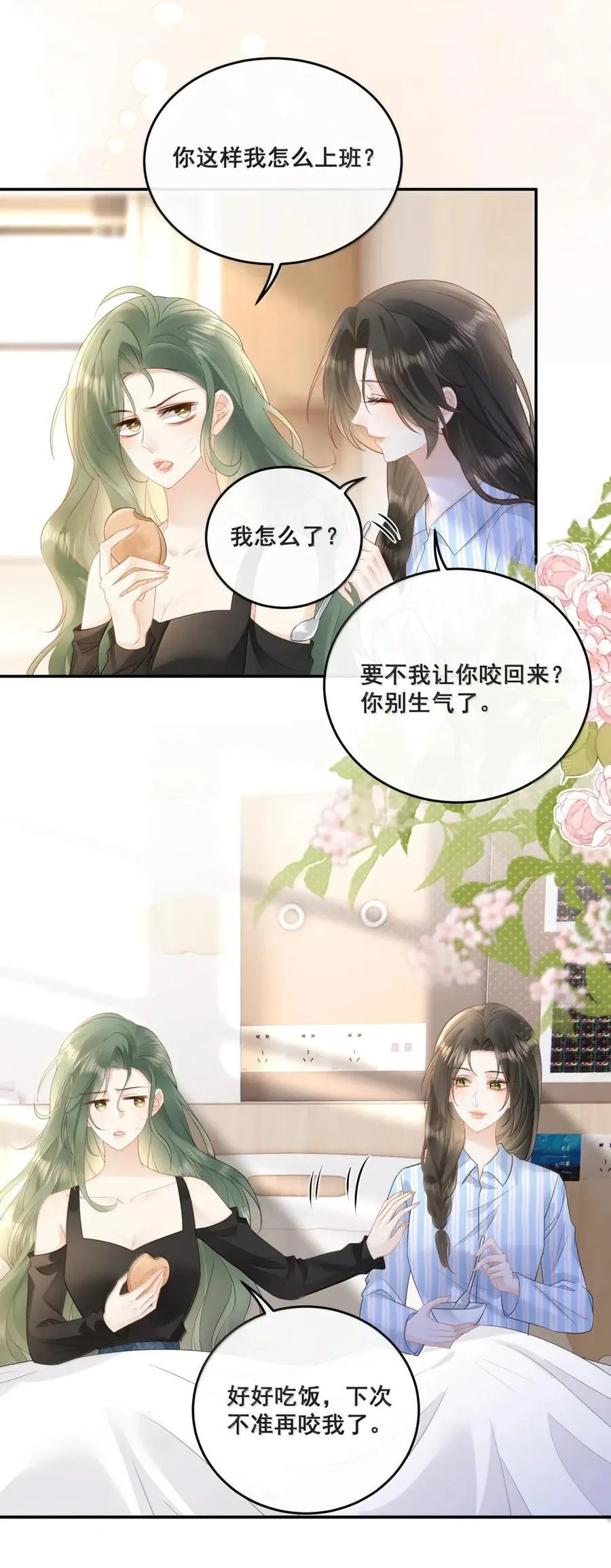 37 齿印 第18页
