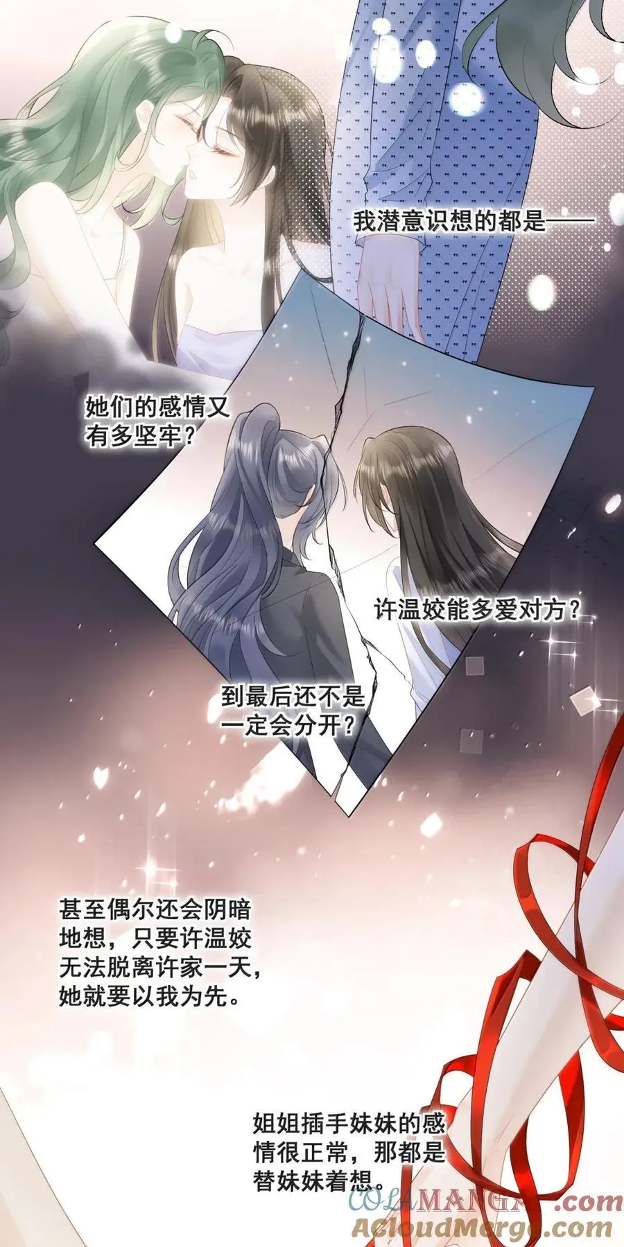 37 齿印 第25页