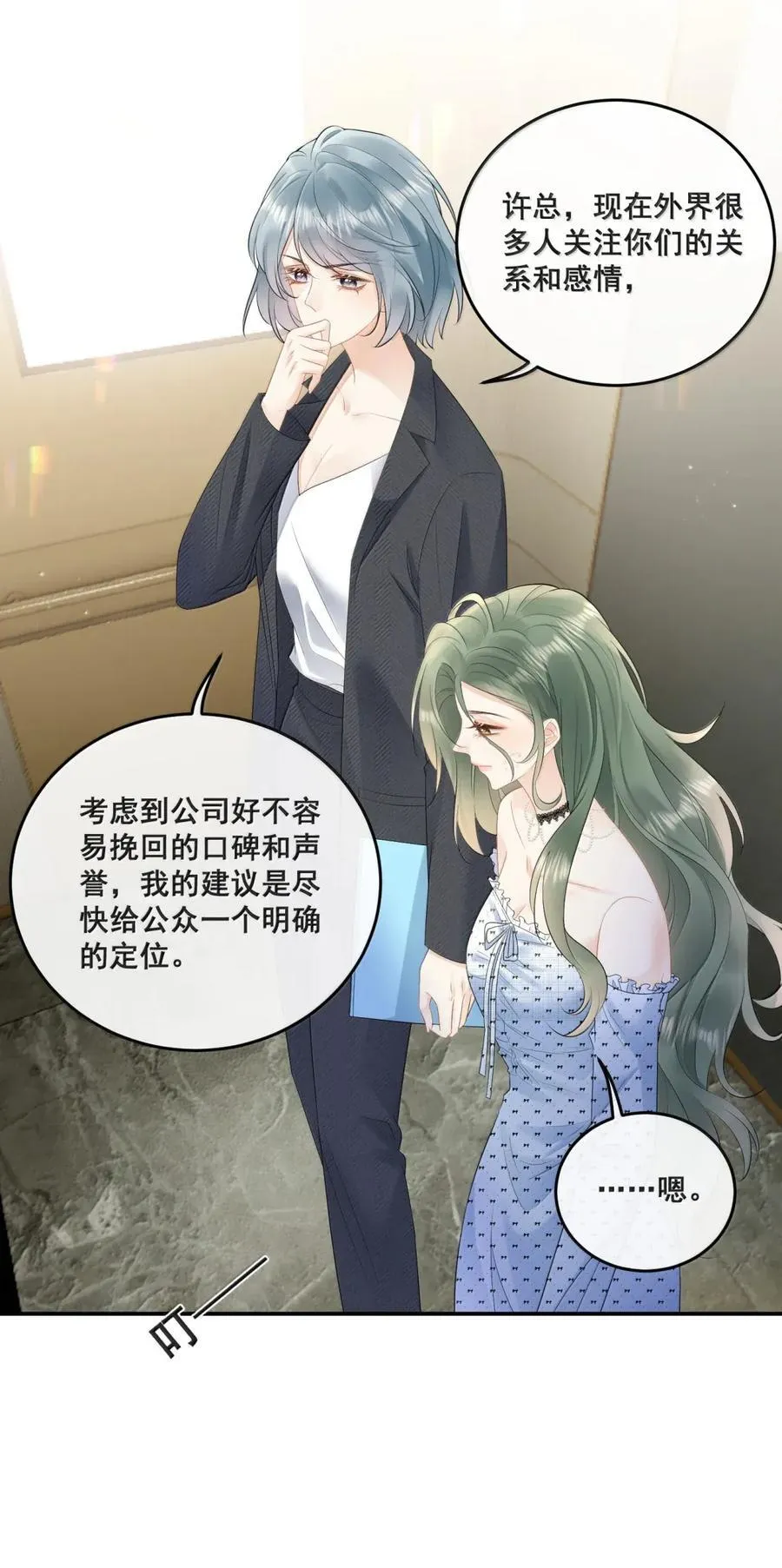 37 齿印 第28页