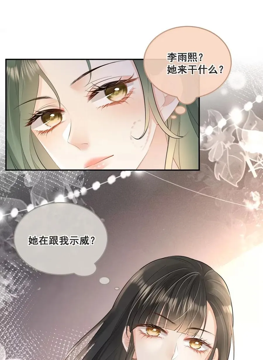 37 齿印 第30页