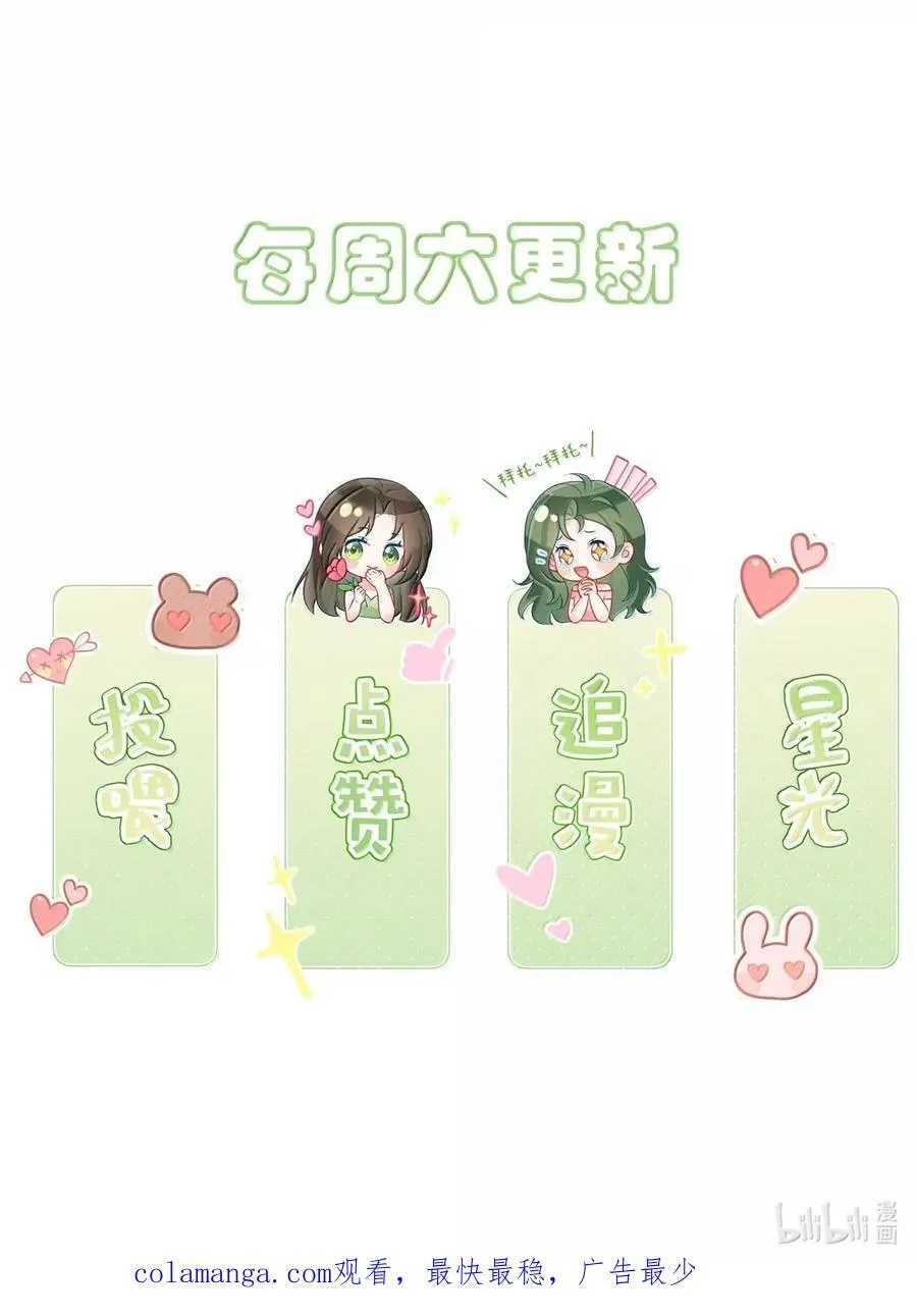 37 齿印 第32页