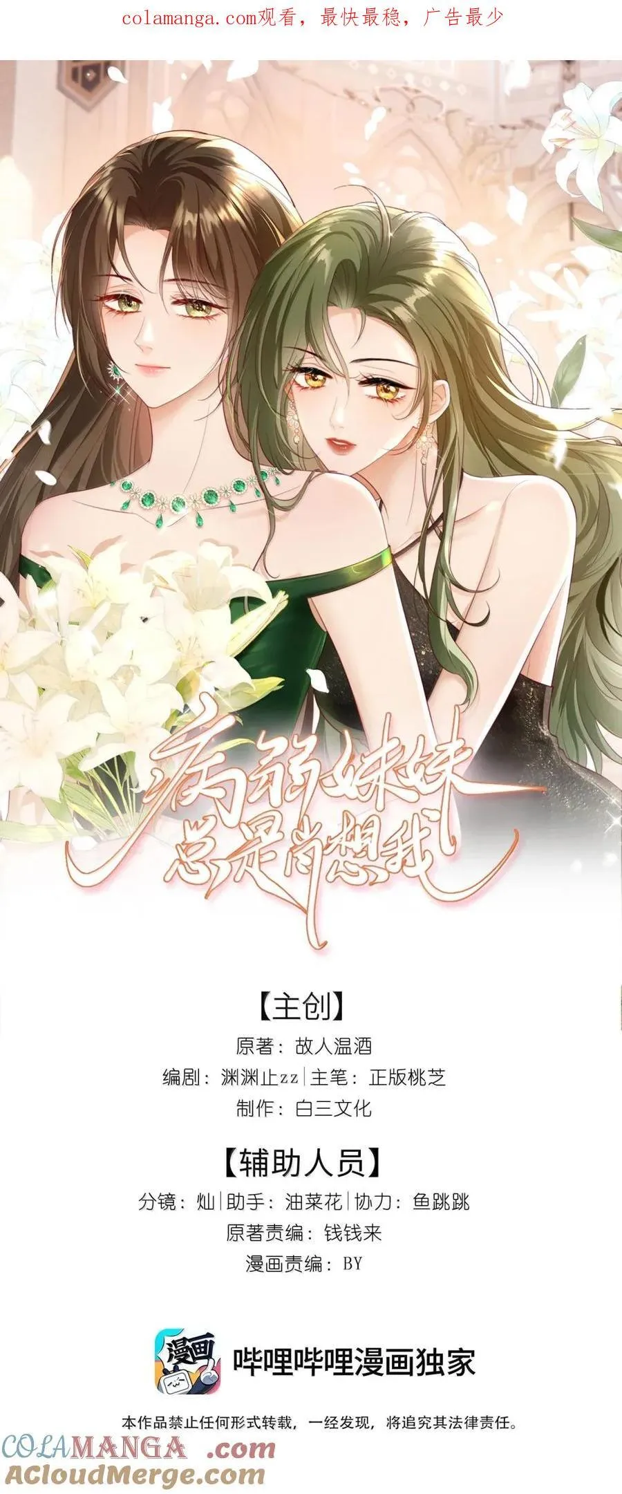 37 齿印 第33页