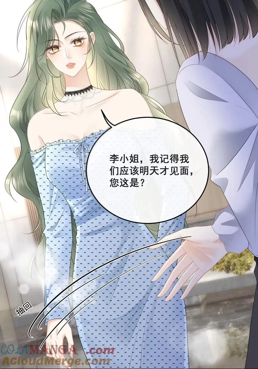 38 姐姐？ 第3页