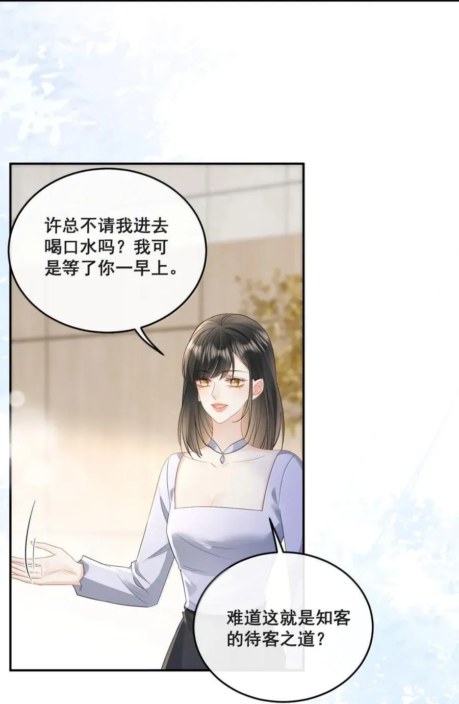38 姐姐？ 第4页