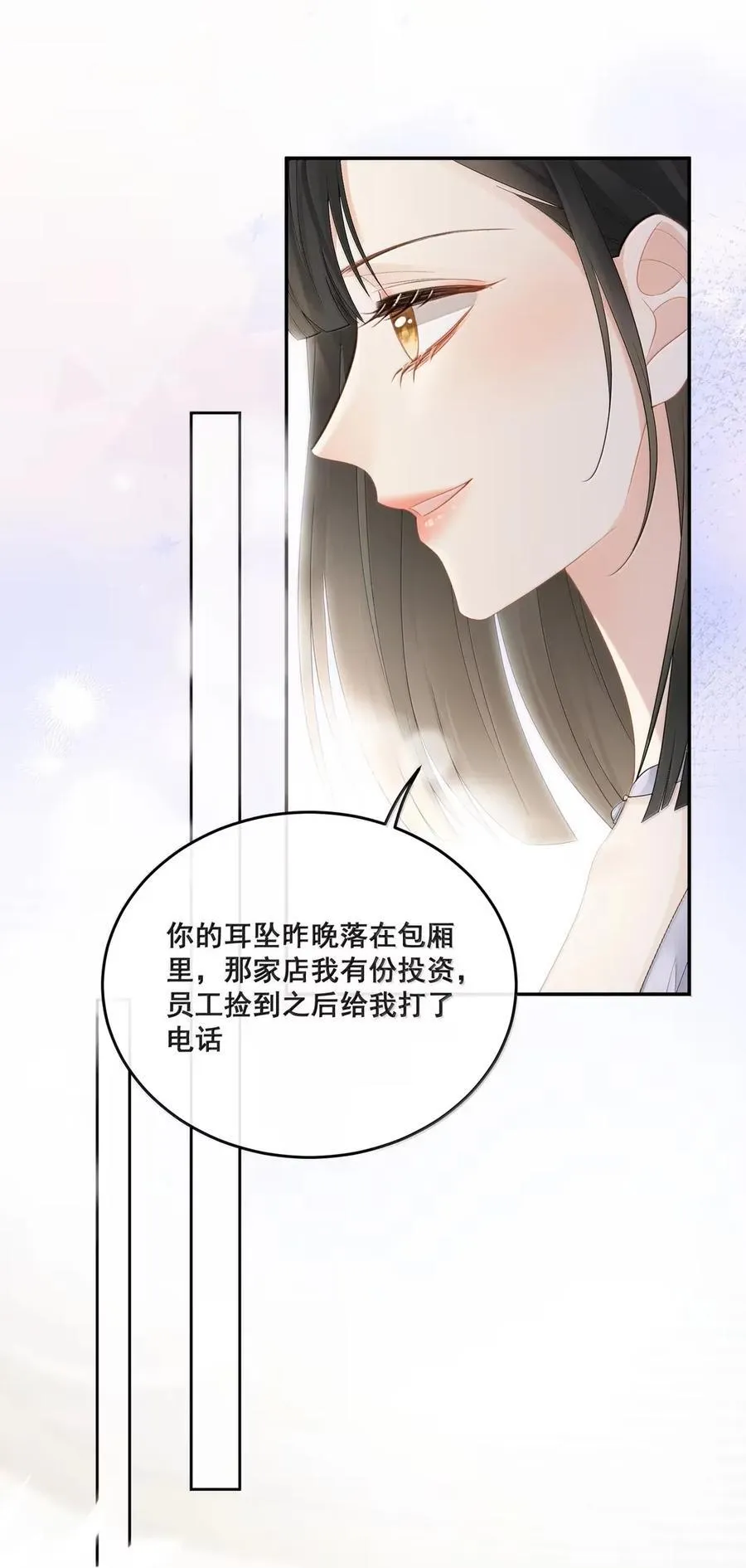 38 姐姐？ 第8页