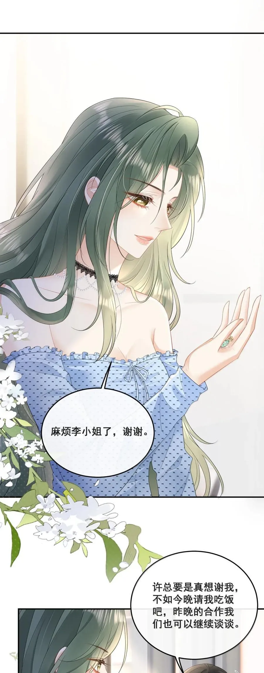 38 姐姐？ 第10页