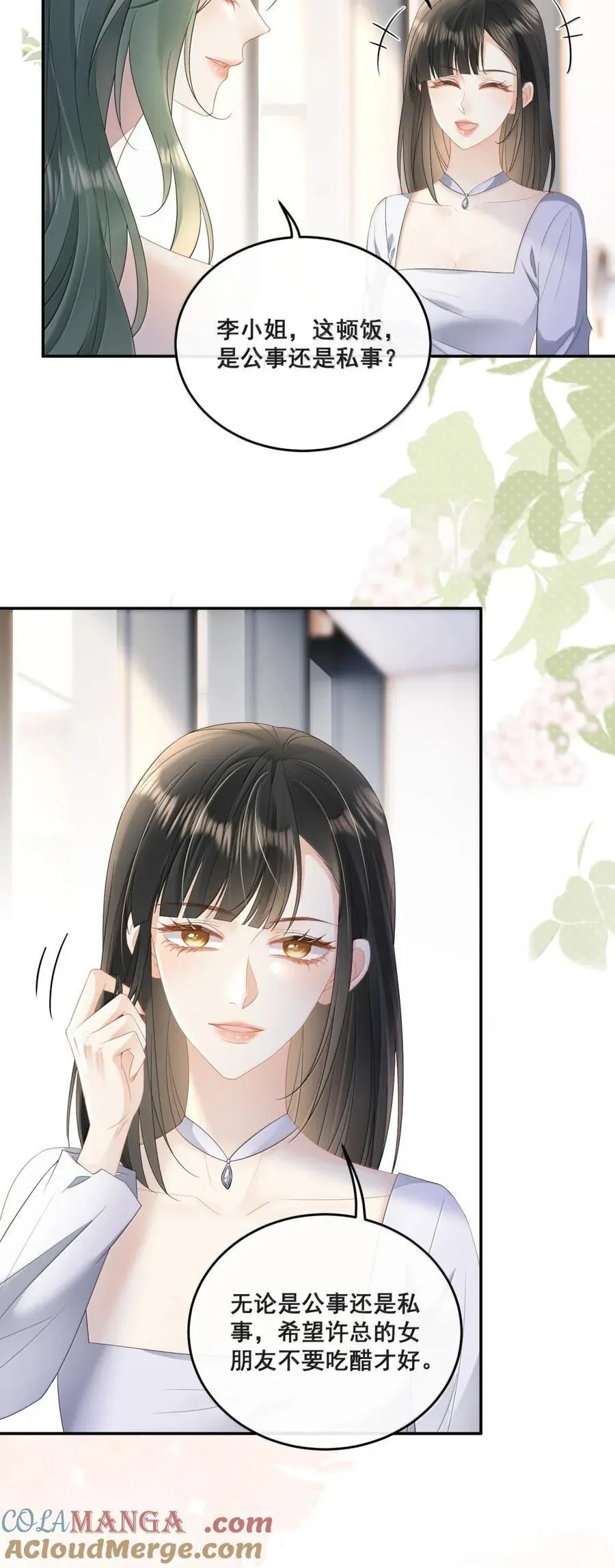 38 姐姐？ 第11页