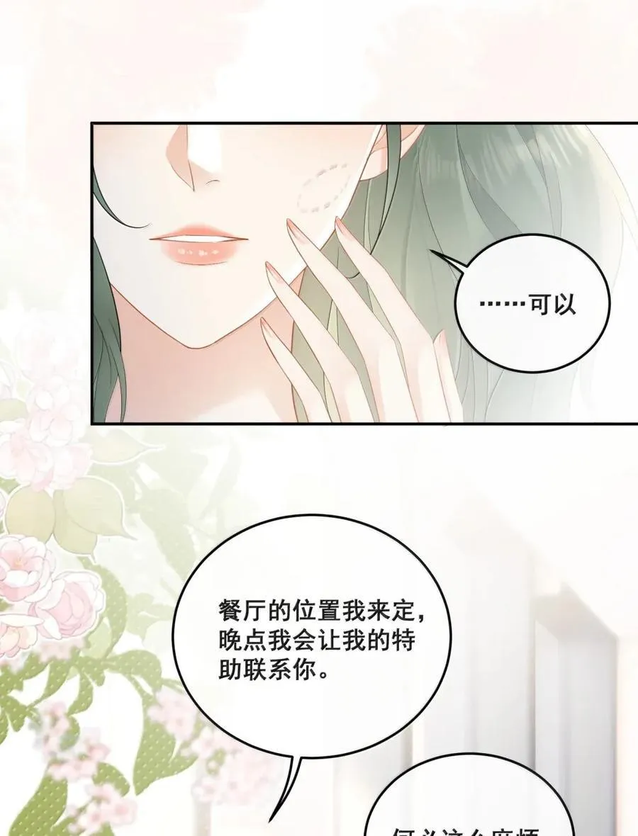 38 姐姐？ 第12页
