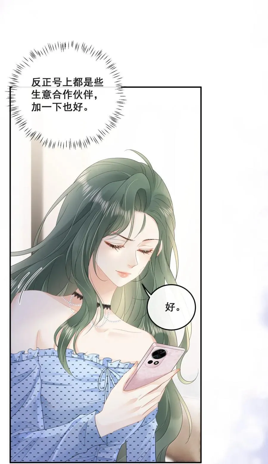 38 姐姐？ 第14页
