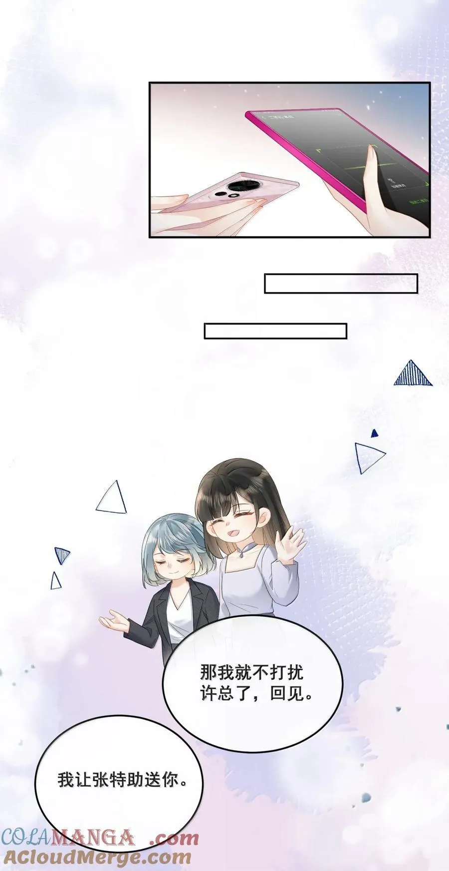 38 姐姐？ 第15页