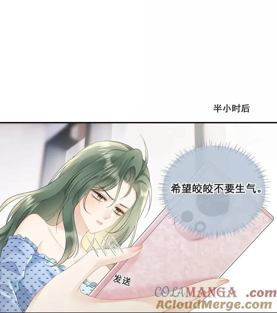 38 姐姐？ 第17页