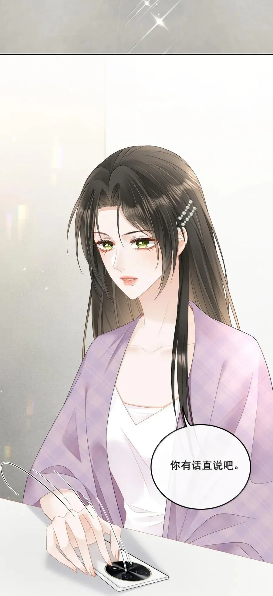 38 姐姐？ 第20页