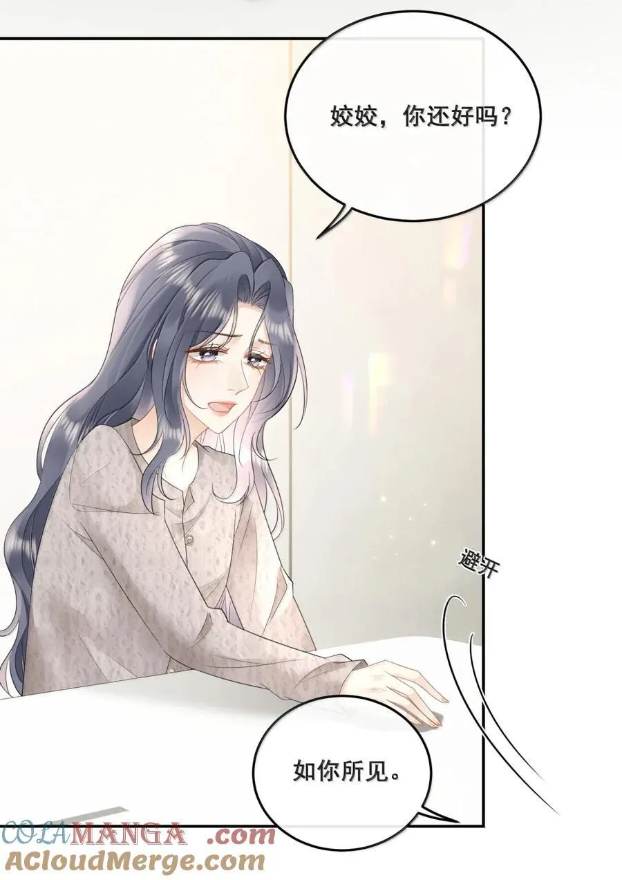 38 姐姐？ 第21页