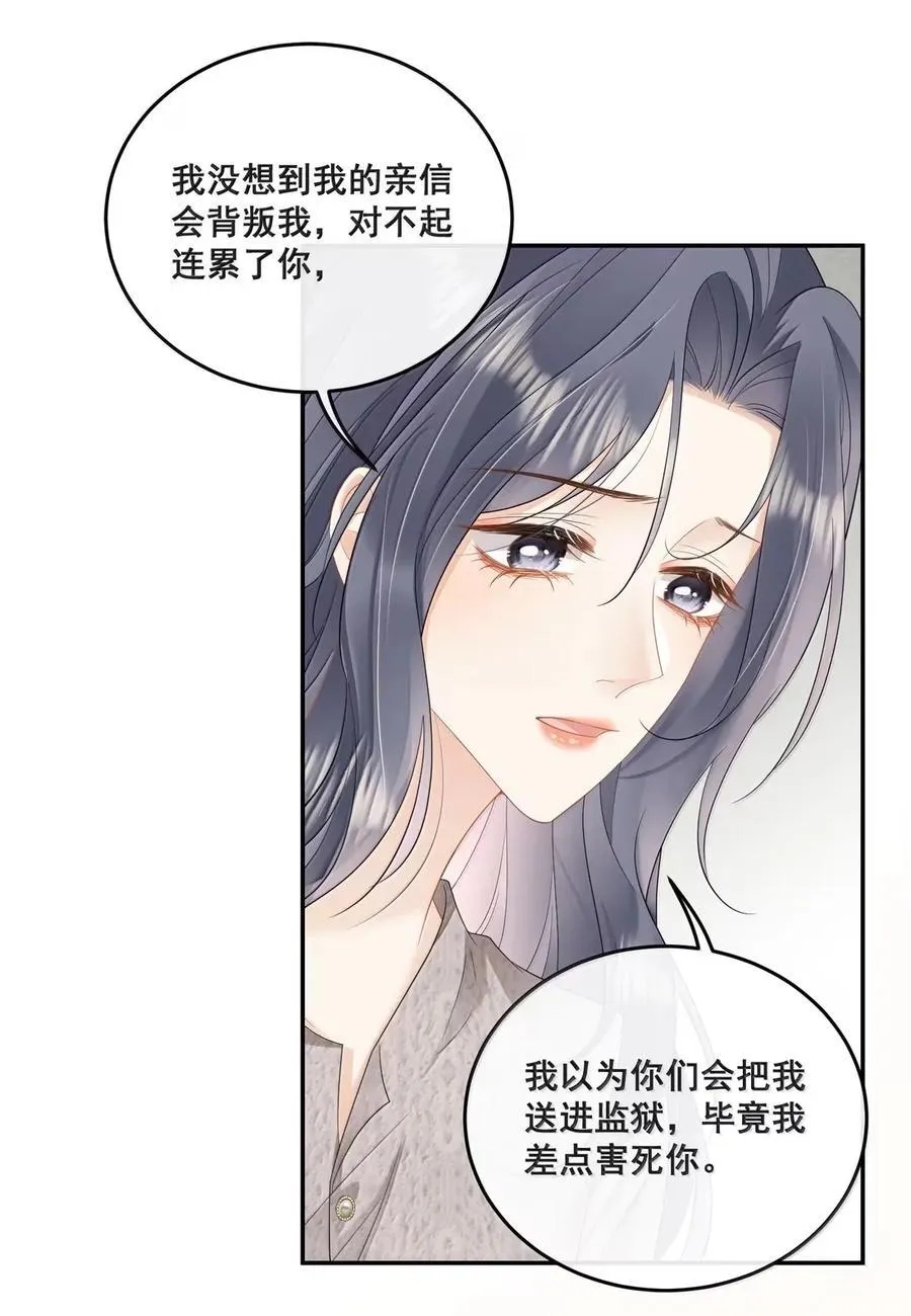 38 姐姐？ 第22页