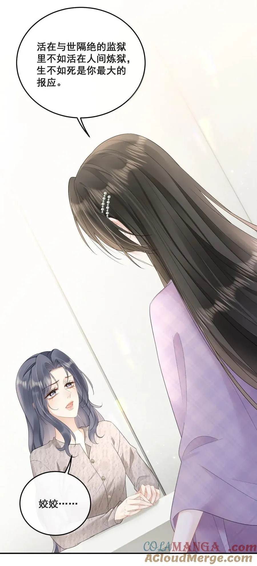 38 姐姐？ 第23页