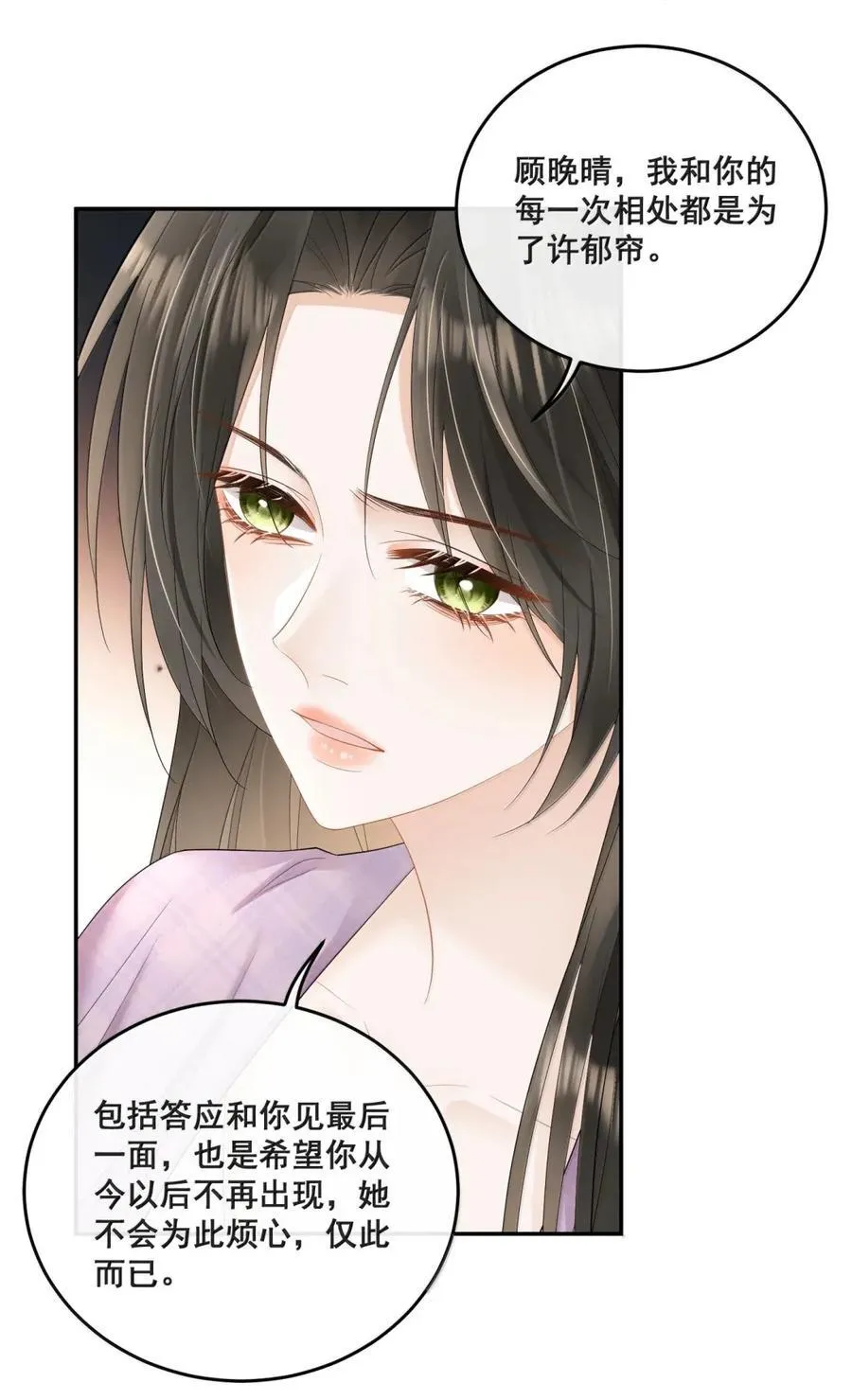 38 姐姐？ 第24页