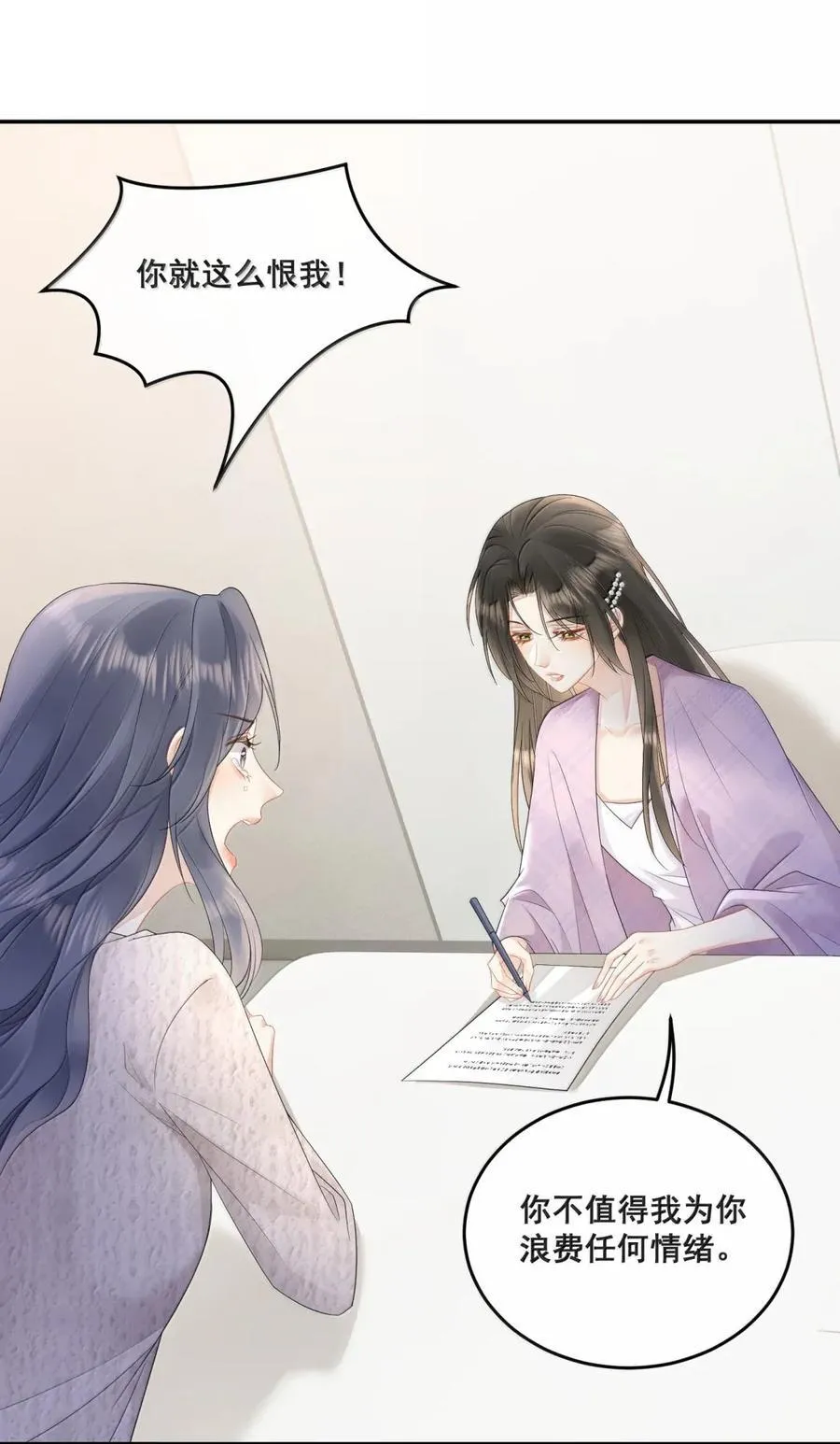38 姐姐？ 第26页