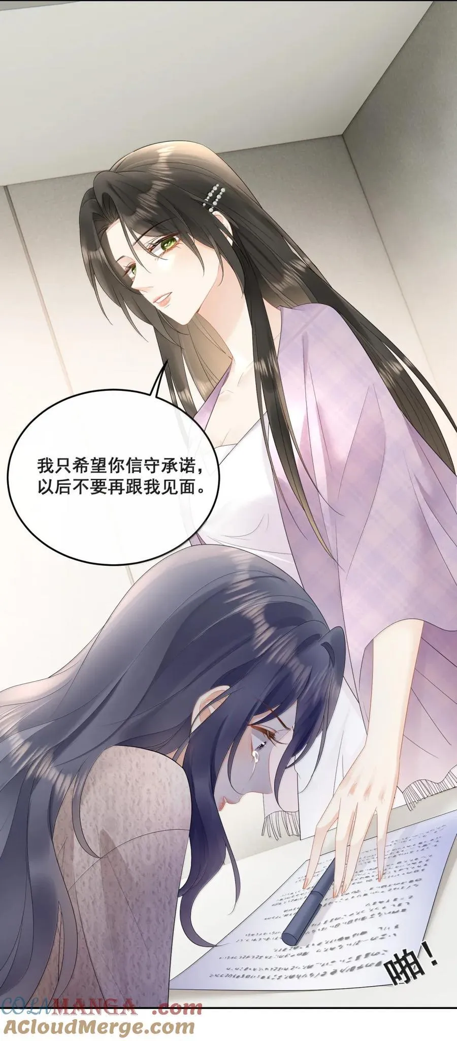 38 姐姐？ 第27页