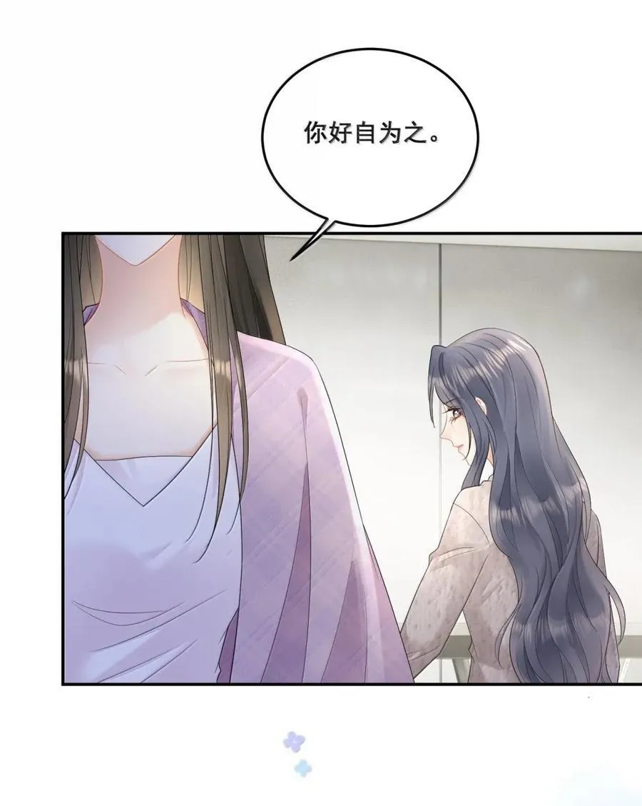 38 姐姐？ 第28页