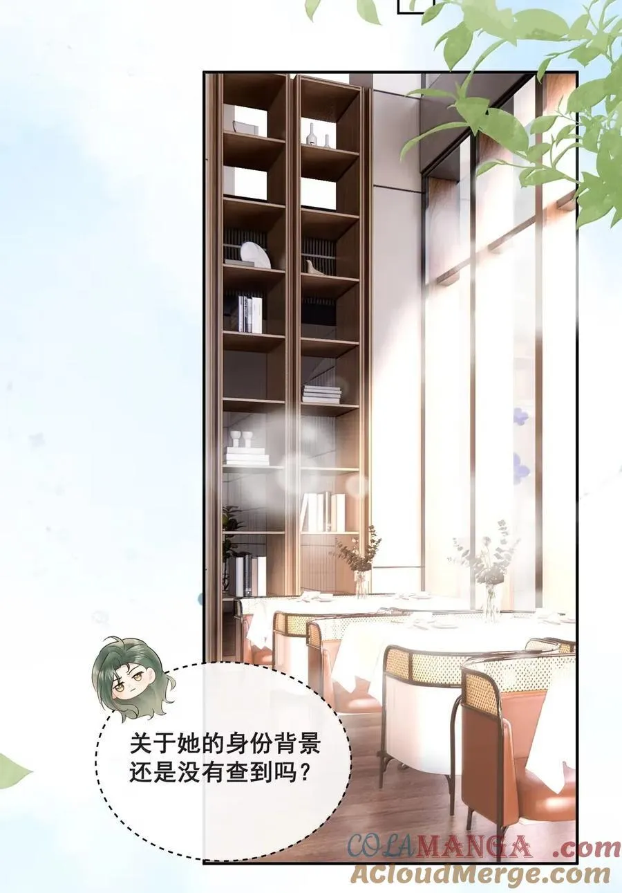 38 姐姐？ 第31页