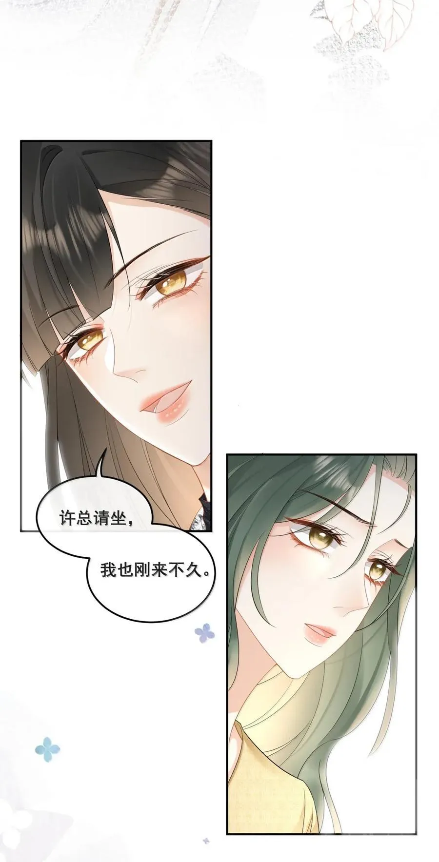 38 姐姐？ 第34页