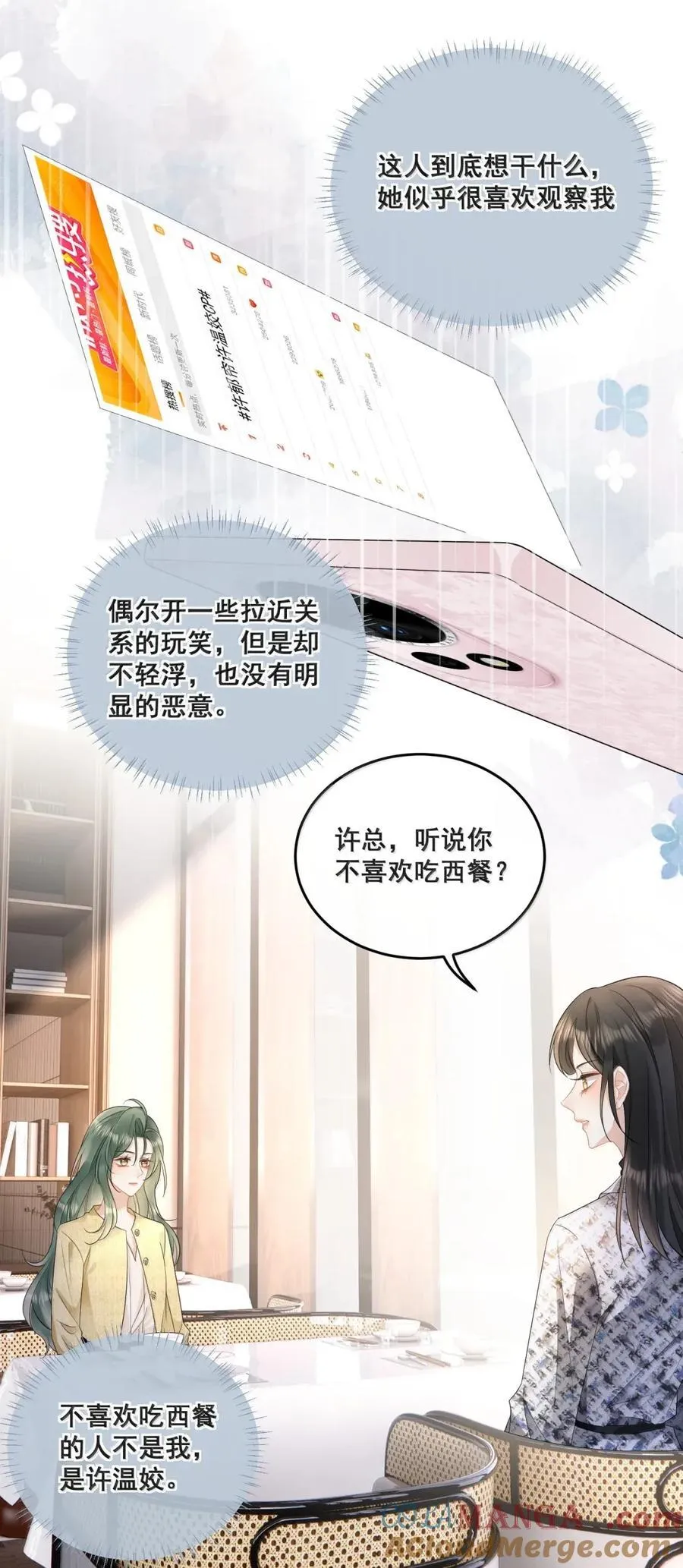 38 姐姐？ 第35页