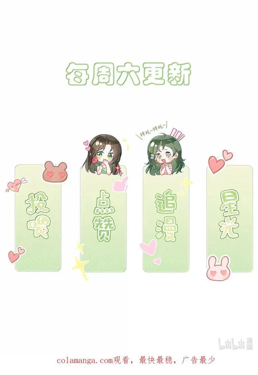 38 姐姐？ 第38页