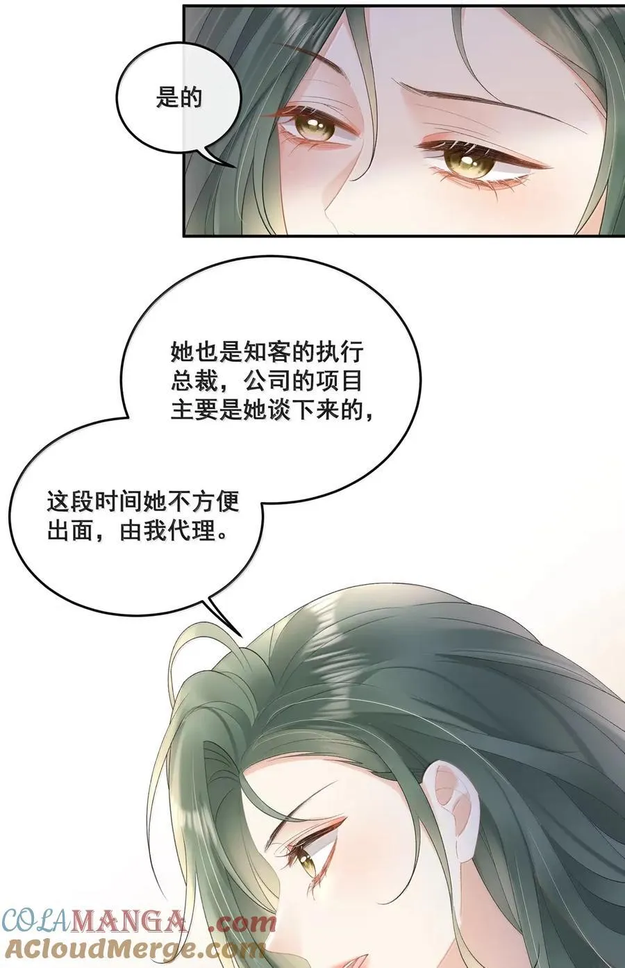 39 真拿你没办法 第5页