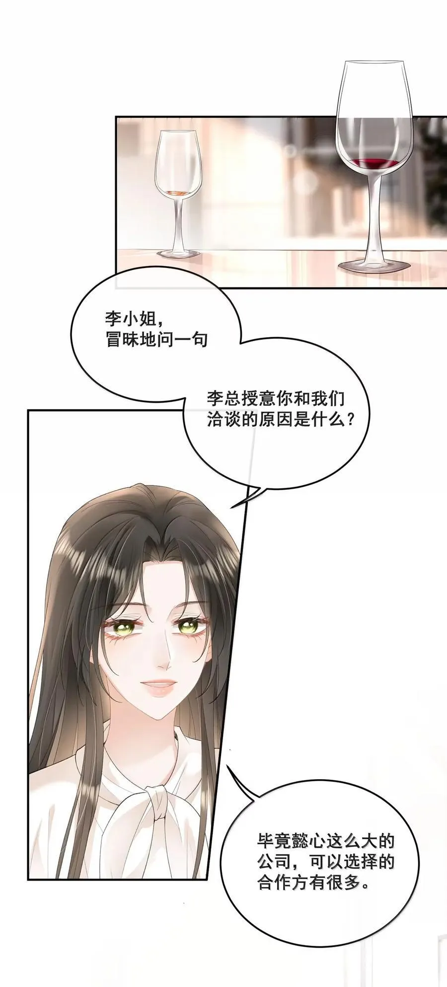 39 真拿你没办法 第10页