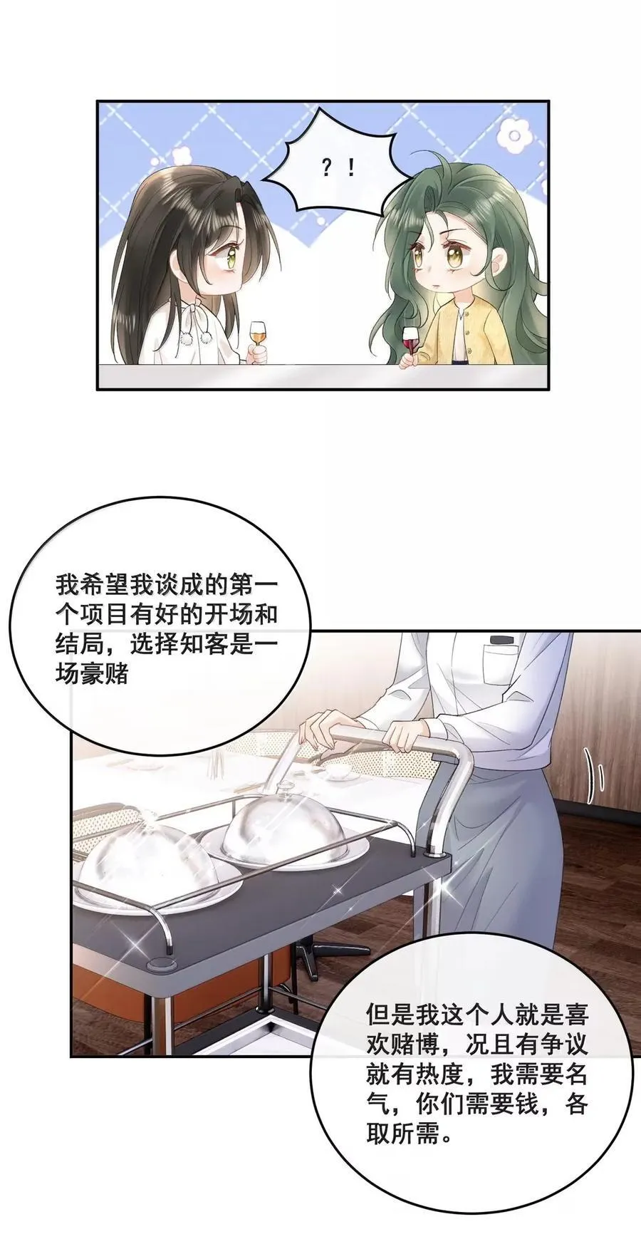 39 真拿你没办法 第12页