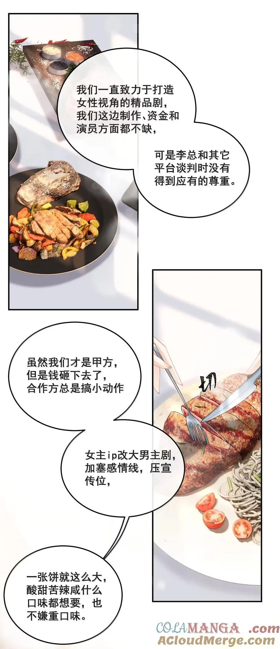 39 真拿你没办法 第13页