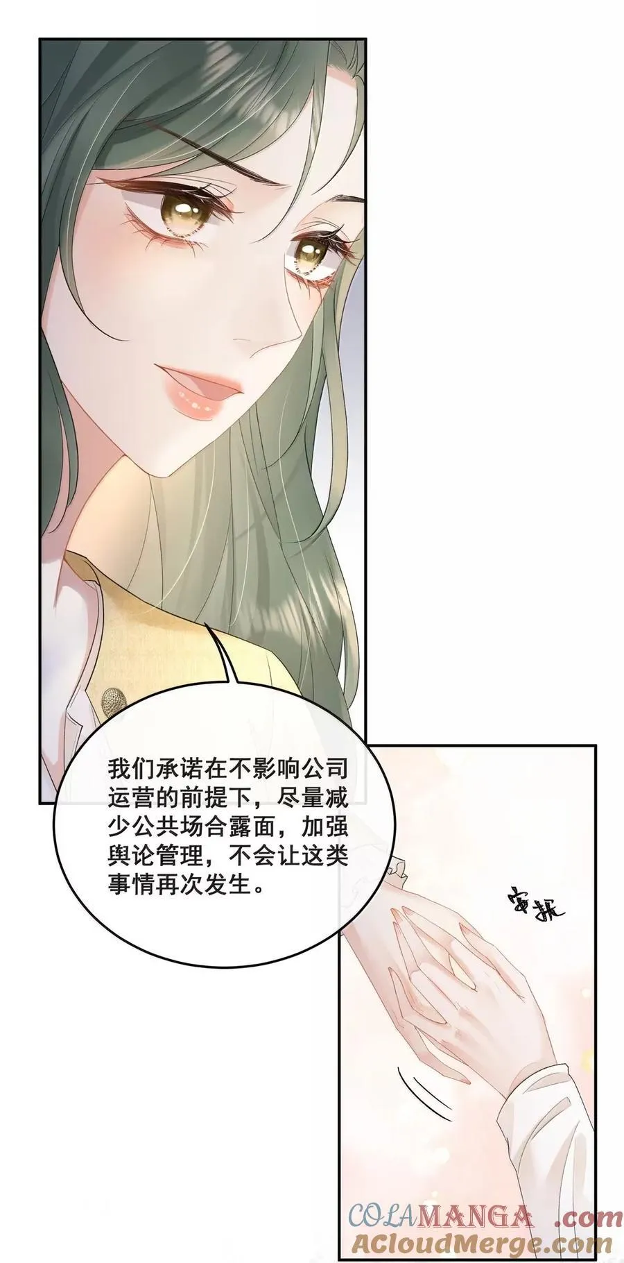 39 真拿你没办法 第17页