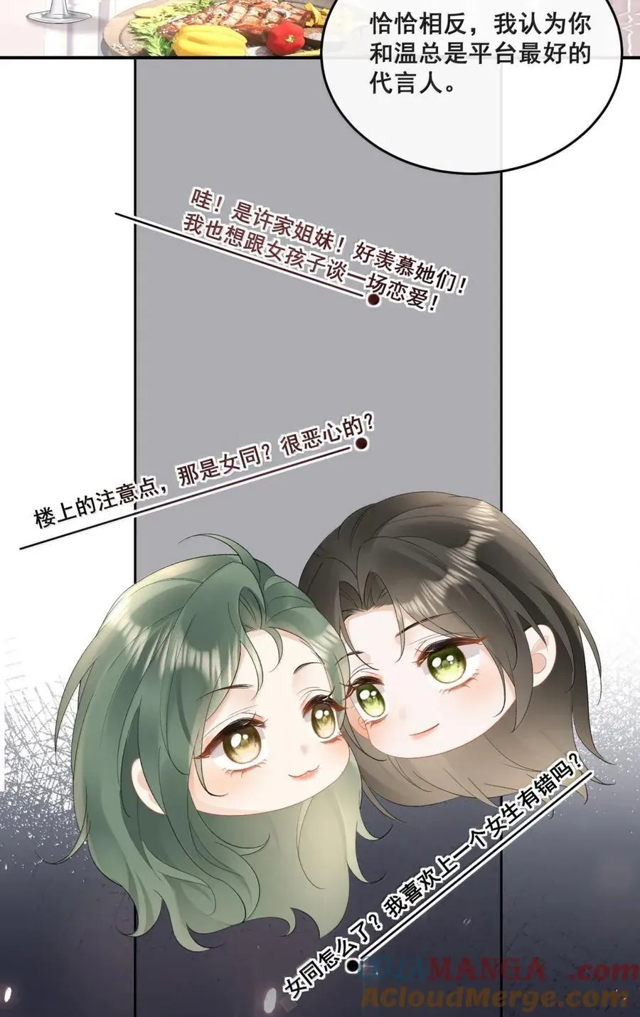 39 真拿你没办法 第19页