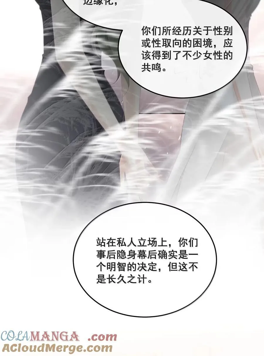 39 真拿你没办法 第21页