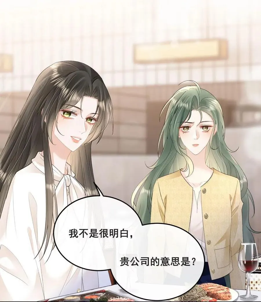 39 真拿你没办法 第22页