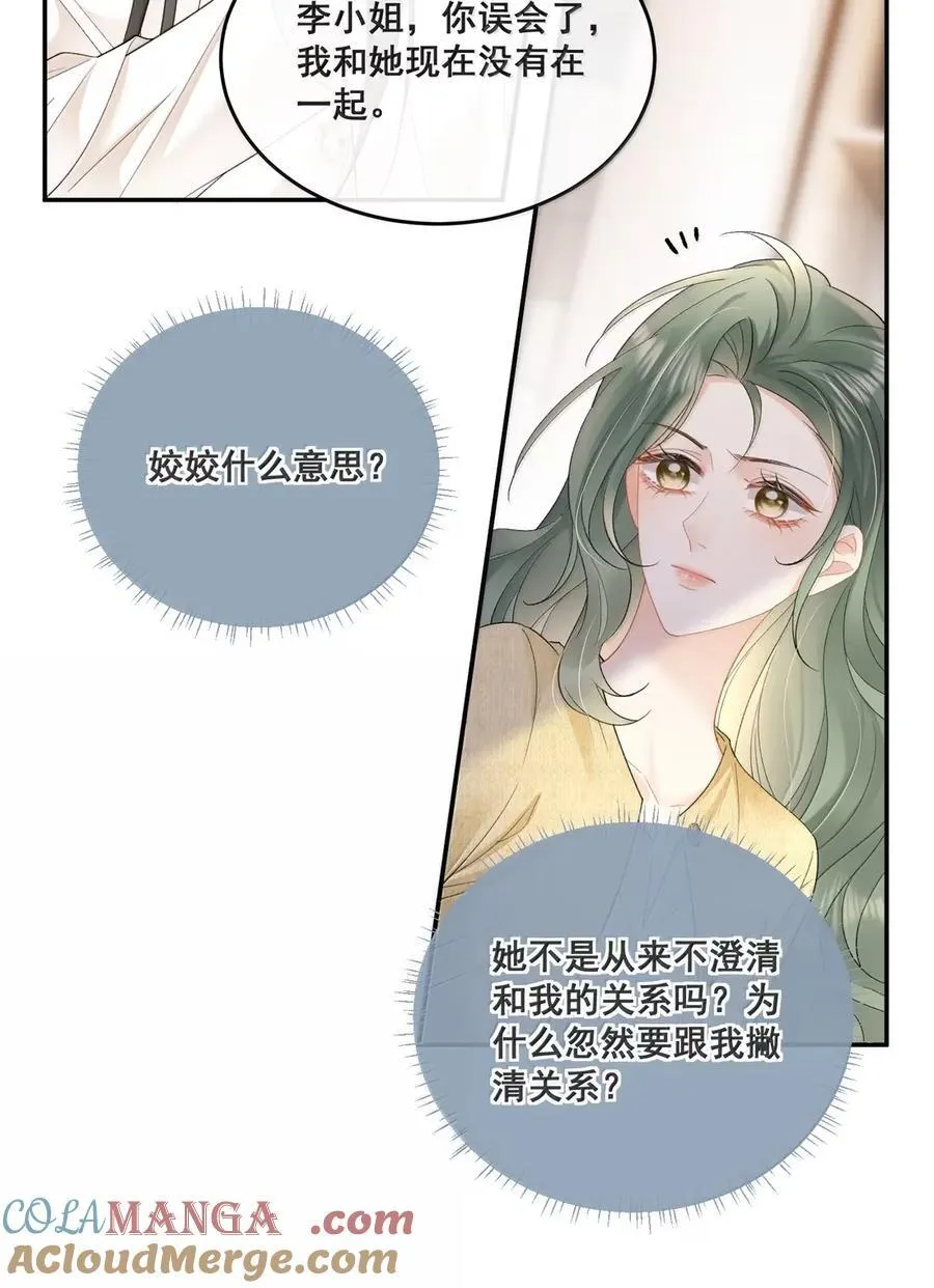 39 真拿你没办法 第25页