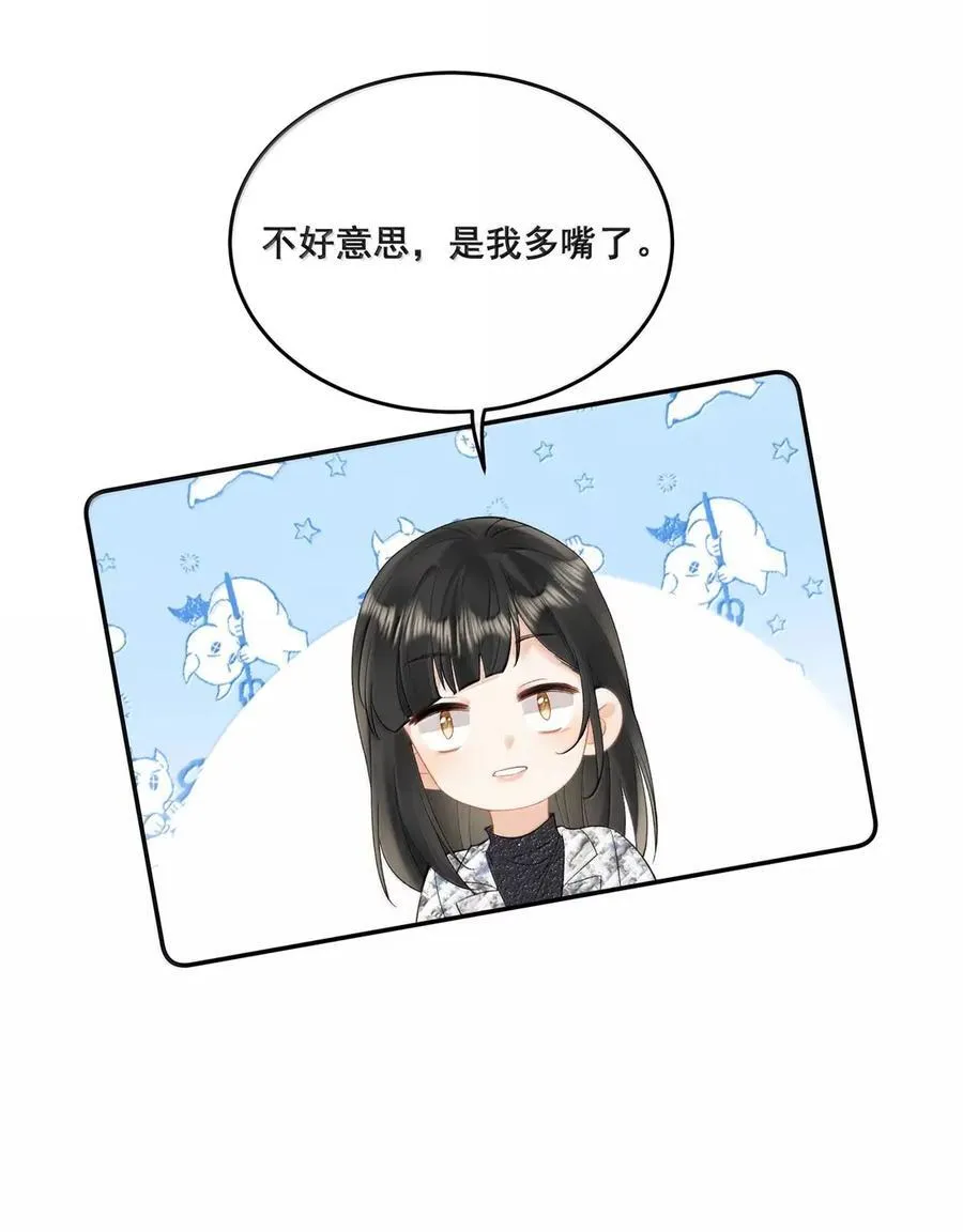 39 真拿你没办法 第26页