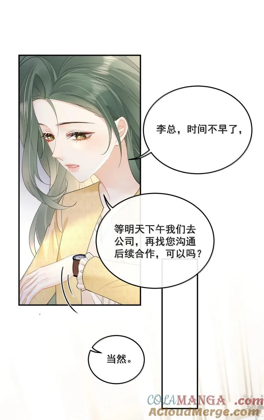 39 真拿你没办法 第27页