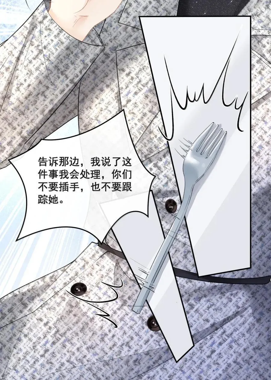 39 真拿你没办法 第32页