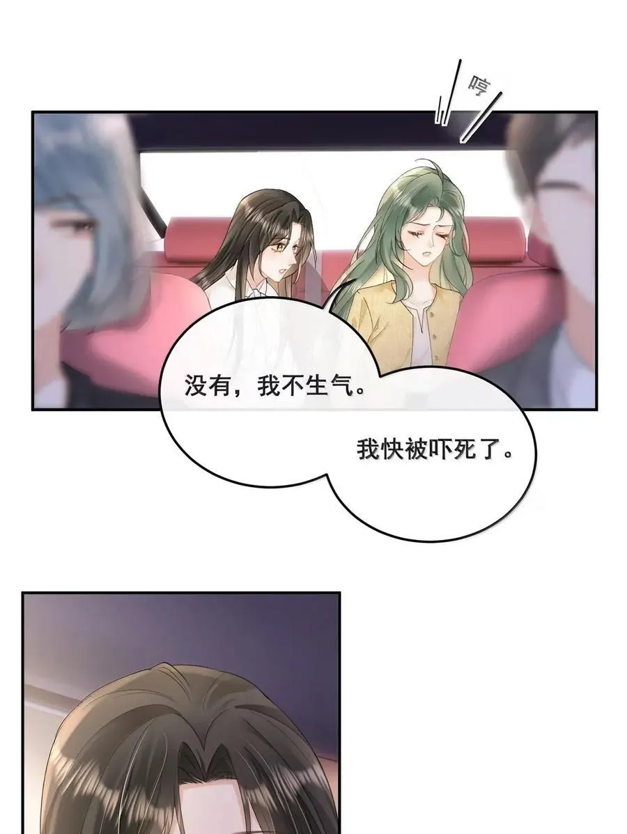 39 真拿你没办法 第34页