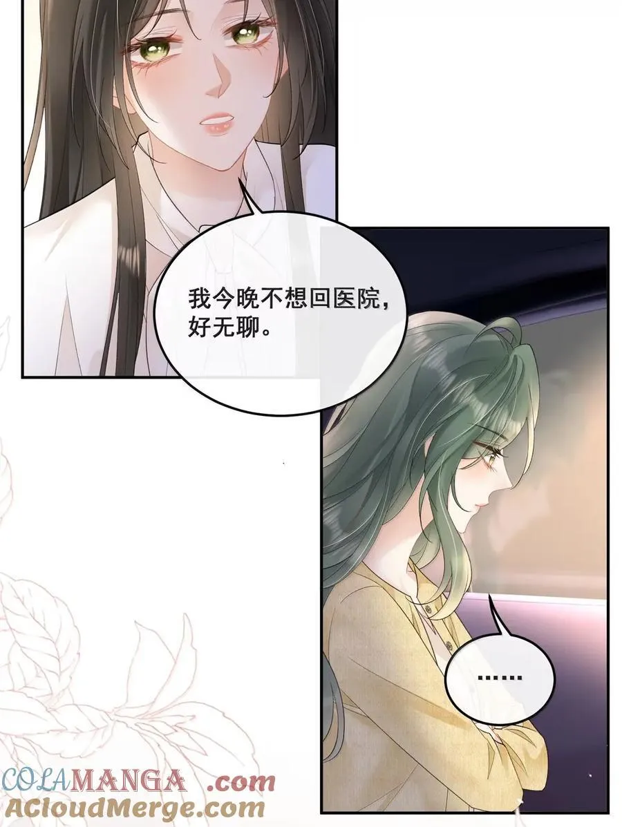 39 真拿你没办法 第35页