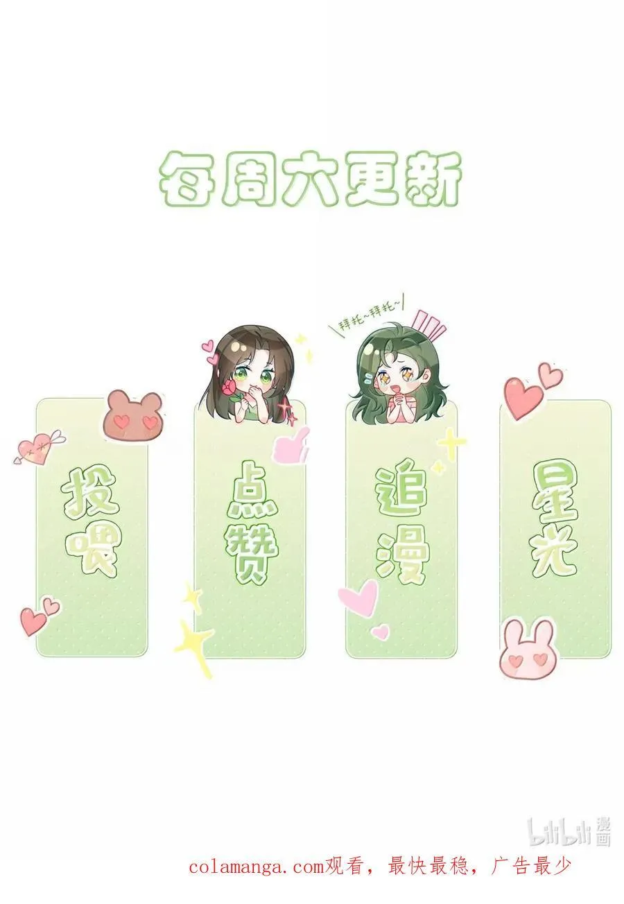 39 真拿你没办法 第40页