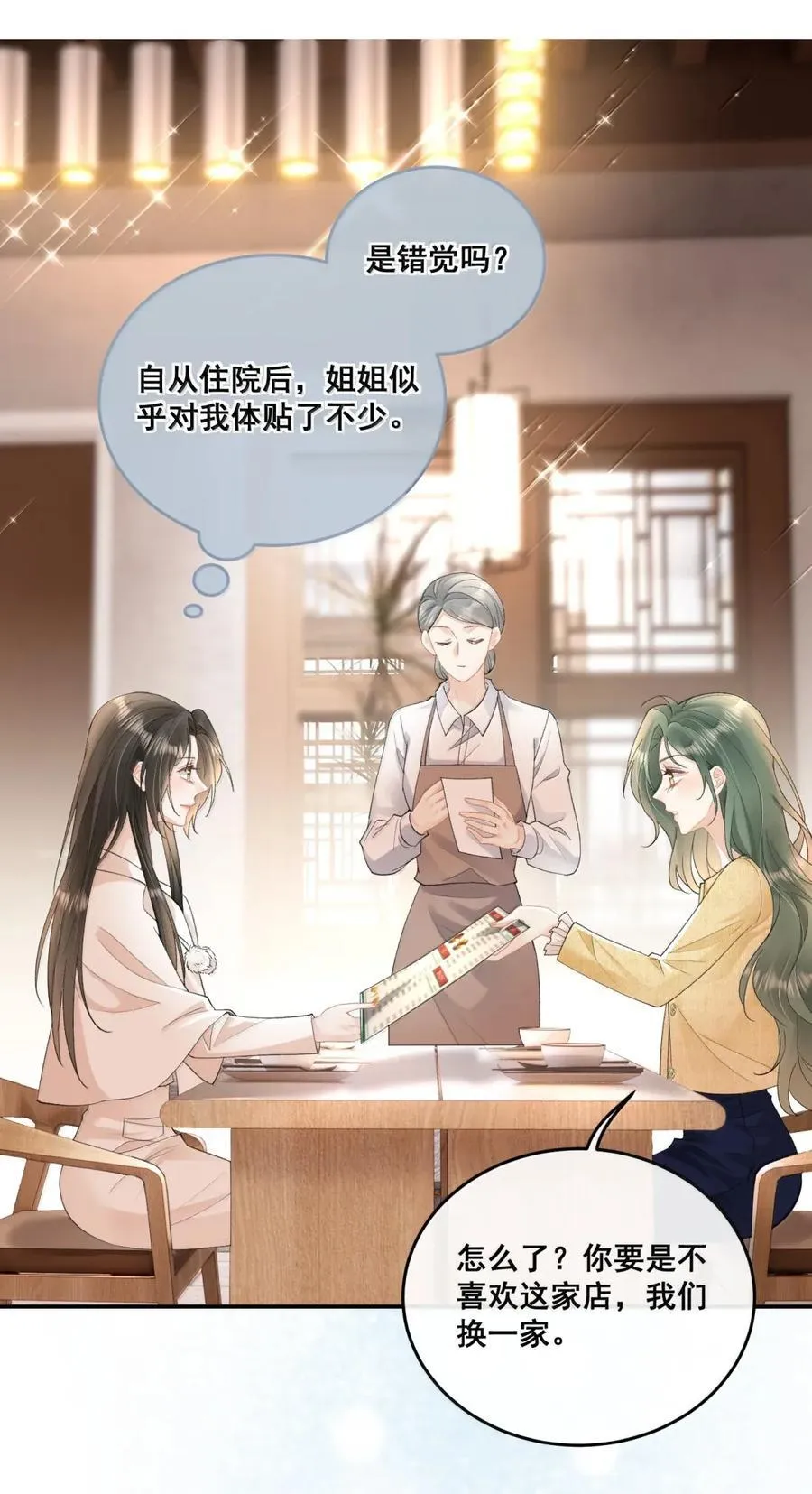 40 看够了吗？ 第4页